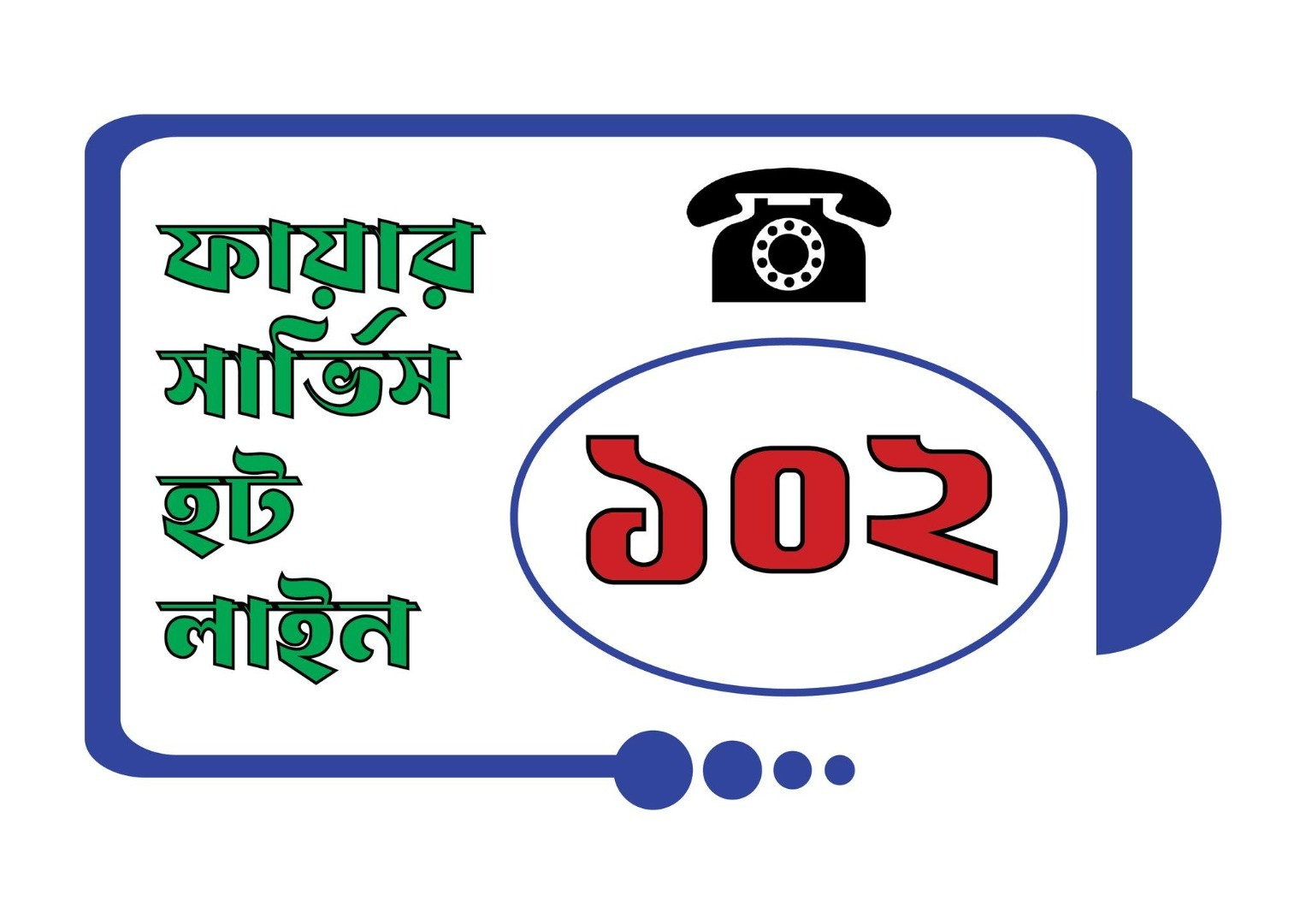 National Helpline